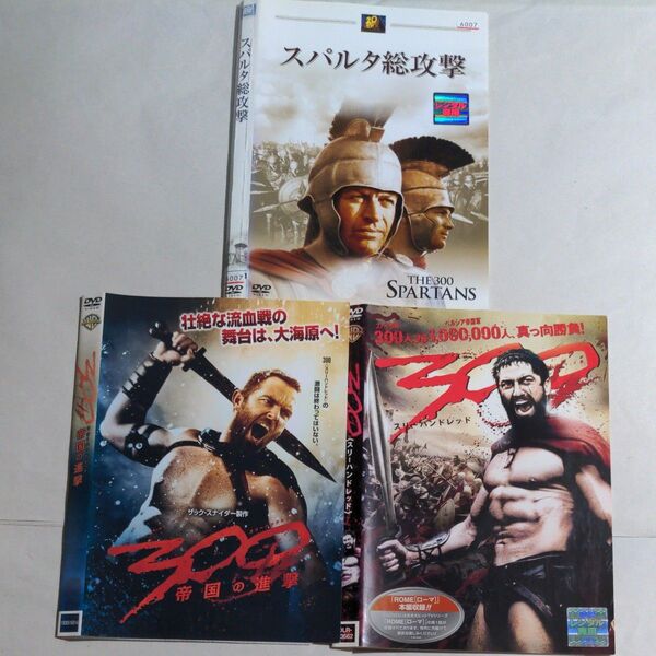 DVD 洋画 スパルタン 3タイトル