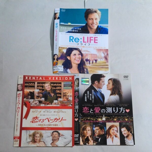 DVD 洋画 大人恋愛 3タイトル