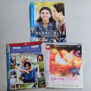DVD 洋画 恋愛 3タイトル