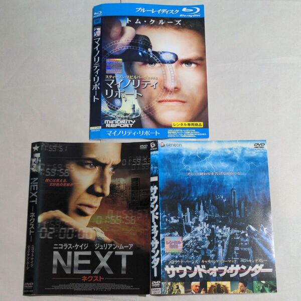 Blu-ray+DVD 洋画 SF 3タイトル