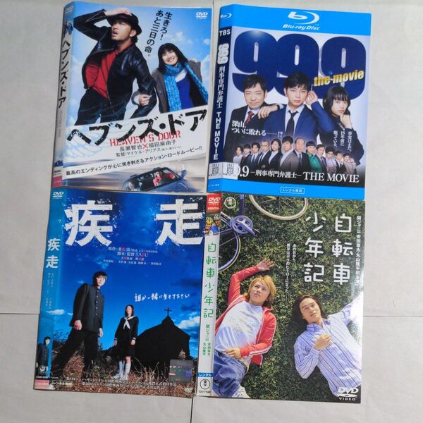 Blu-ray+DVD 邦画 4タイトル