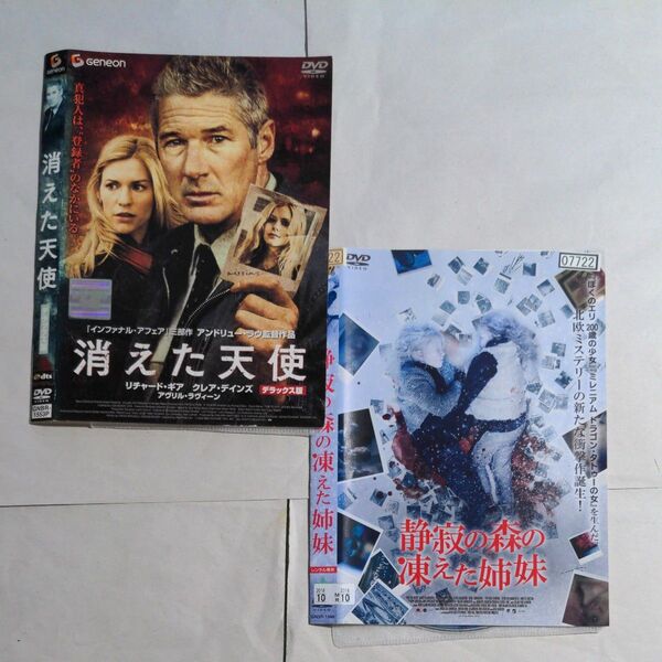 DVD 洋画 サスペンス 2タイトル