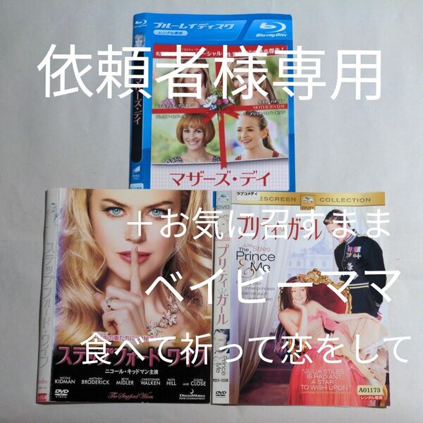 Blu-ray+DVD 洋画 ガール・ワイフ・マザー 3タイトル