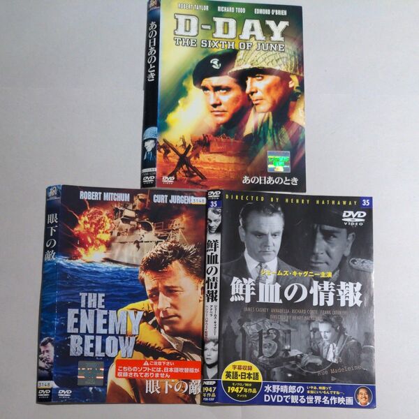 DVD 洋画 戦争 3タイトル