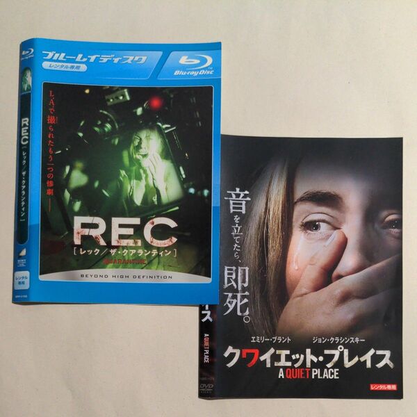 Blu-ray+DVD 洋画 ホラー 2タイトル