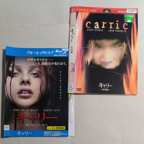 Blu-ray+DVD キャリー 2タイトル