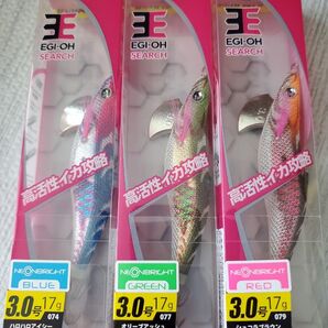 エギ王サーチ3.0号 3個セット 新品未開封 ヤマシタ ネオンブライト YAMASHITA EGI-OH NEONBRIGHT