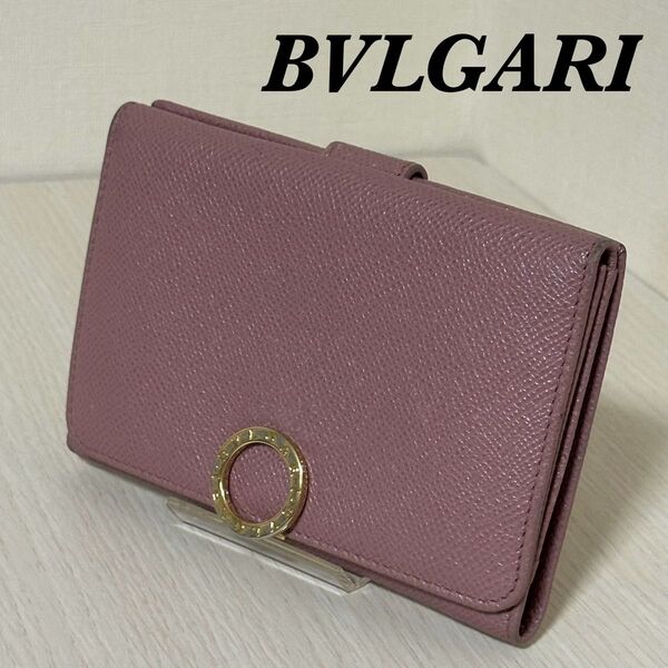 BVLGARI/ブルガリ/Wホック/サークルロゴ/二つ折り財布/レザー/ピンク