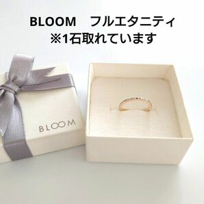 【訳あり】7号 BLOOM ブルーム シルバーPGピンクストーン フルエタニティリング 箱あり