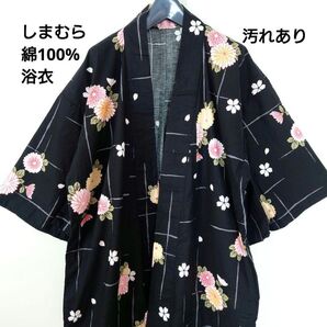 【汚れあり】しまむら レディース浴衣 黒 ブラック 花柄 綿100% コットン