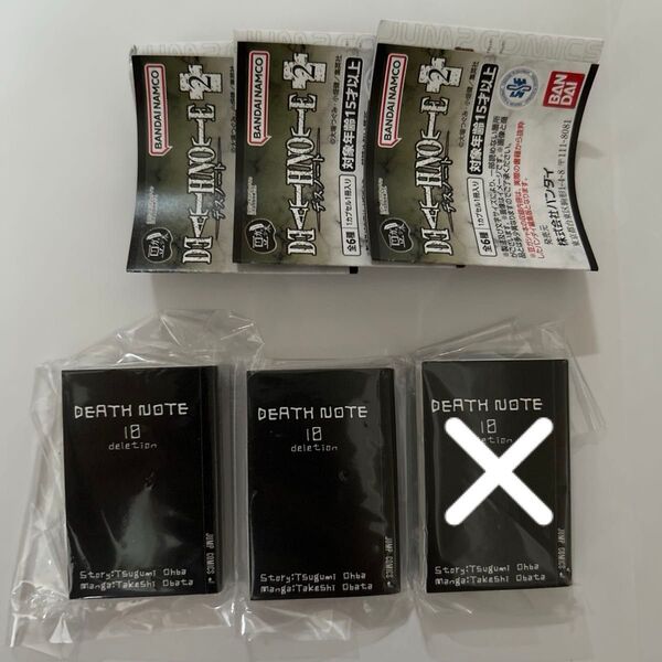 デスノート 豆ガチャ本 DEATHNOTE2 ニア メロ