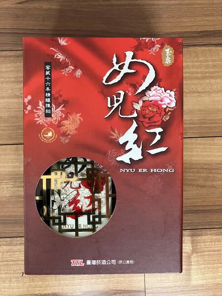 女児紅 高級酒 600ml TTL 台湾酒公賣局 紹興酒 古酒 め児紅 玉泉 16年物