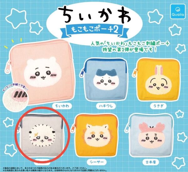 ちいかわ もこもこポーチ2 ラッコ