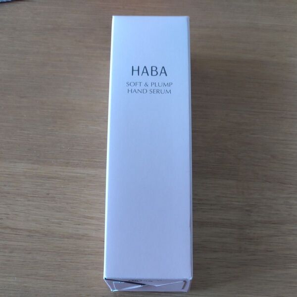 ハーバー HABA ふっくら美肌ハンドセラム ハンド用 美容液 50g