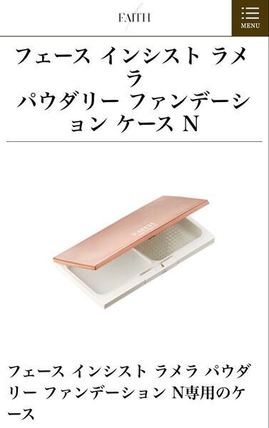 FAITH フェース インシスト ラメ パウダリーファンデーション ケース クーポン使用可