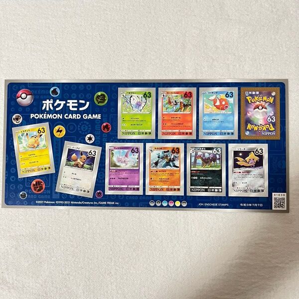 ポケモン 記念切手 切手シート シール式 63円×10枚