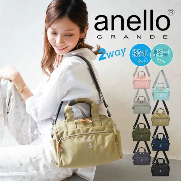 【anello GRANDE】CABIN 撥水・軽量 2WAYミニボストンバッグ GTM 0177 最安値 定価3520円