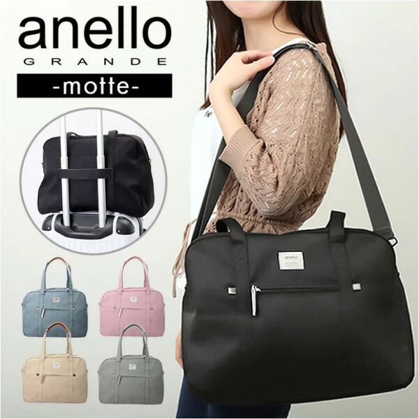 アネログランデ 2way GHM0558 anello GRANDE ショルダーバッグ ボストンバッグ バック