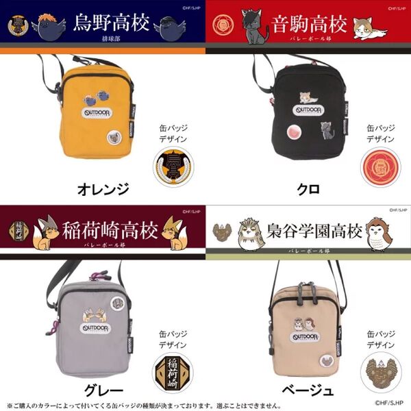 ハイキュー!!×OUTDOOR PRODUCTS アウトドア ミニショルダーバッグ ODHQ 01 烏野 音駒 稲荷崎 梟谷