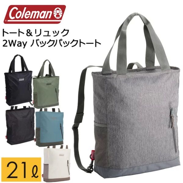コールマン バッグ 2WAYバックパックトート リュックサック トートバッグ デイパック Coleman ウォーカー 送料無料