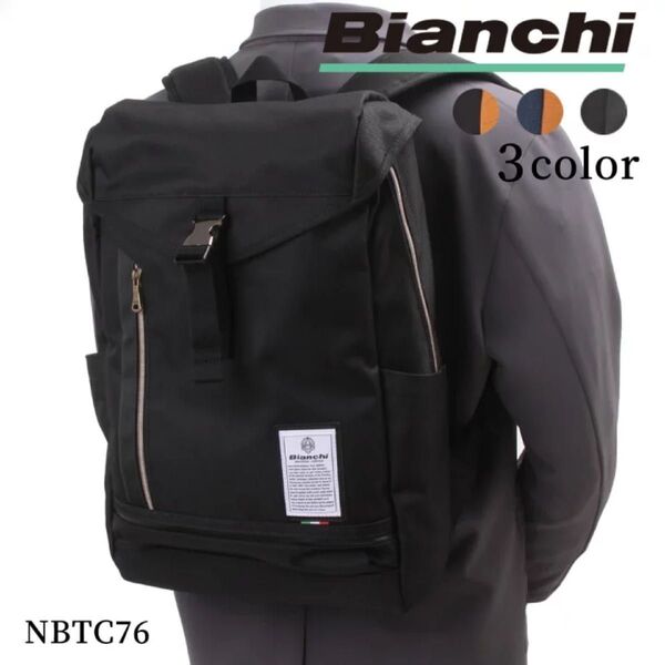 定価14300円 ポリツイル かぶせリュック NBTC 76 メンズ レディース バックパック ビジネス ビアンキ bianchi