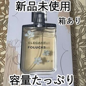 新品未使用 フローラル香水 50ml FOLUCKS エレガント edp