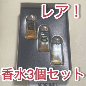 【入手困難】Dadi ミニ香水3個セット First Lady Singapore Girl Bali