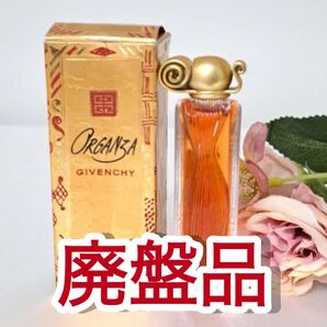 GIVENCHY ORGANZA 香水 ジバンシー オルガンザ ミニボトル
