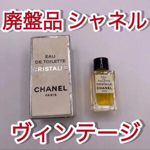 【廃盤】CHANEL クリスタル オードトワレ 4.5ml ミニボトル ヴィンテージ