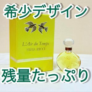 【希少デザイン】NINA RICCI L'Air du Temps 25ml ニナリッチ オードトワレ 香水 ラリック