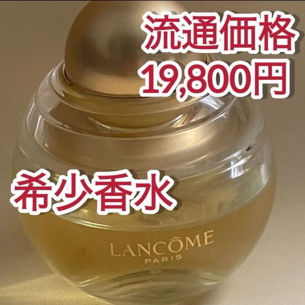 【希少】香水 50ml ランコム アトラクション オードパルファム LANCOME ATTRACTION