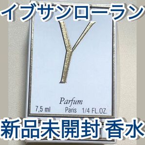 新品未開封 イヴサンローラン イグレック ミニボトル 香水 7.5ml
