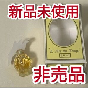 【非売品】新品未使用 NINA RICCI レールデュタン ミニ香水 2.5ml ラリック