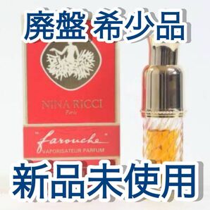 【廃盤】NINA RICCI farouche 香水 7ml 未使用