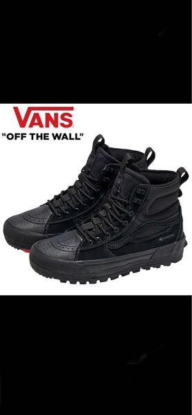 VANS ヴァンズ MTE GORE-TEX ゴアテックス ハイカット 27.0cm 新品未使用 送料込み
