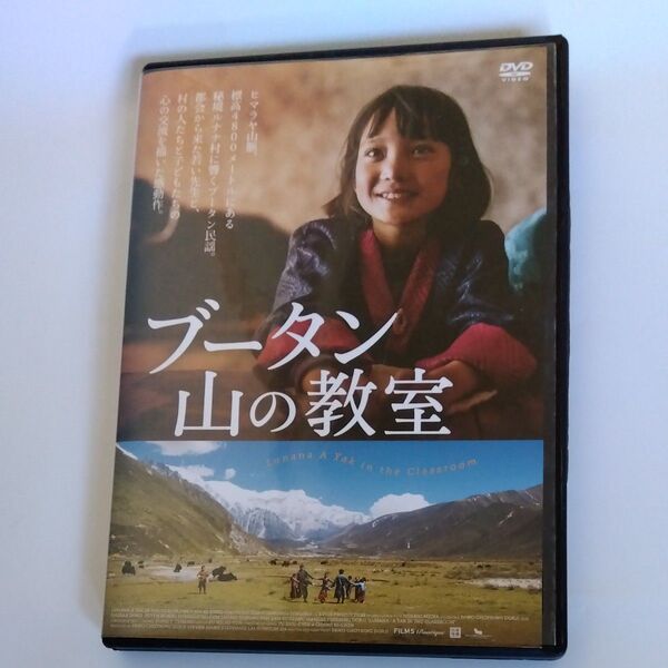 ブータン 山の教室 アカデミー賞 パオチョニンドルジ監督作品 DVD レンタル落ち商品