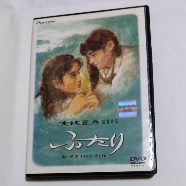 ふたり デラックス版 大林宣彦監督作石田ひかり 中嶋朋子増田恵子 富司純子吉行和子尾美としのり岸部一徳 出演 DVD レンタル版