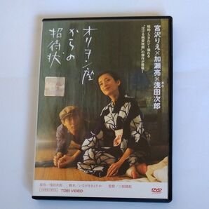 オリヲン座からの招待状 浅田次郎 原作 三枝健起監督作品 宮沢りえ 加瀬亮崎竜童 原田芳雄樋口可南子 中原ひとみ DVDレンタル版