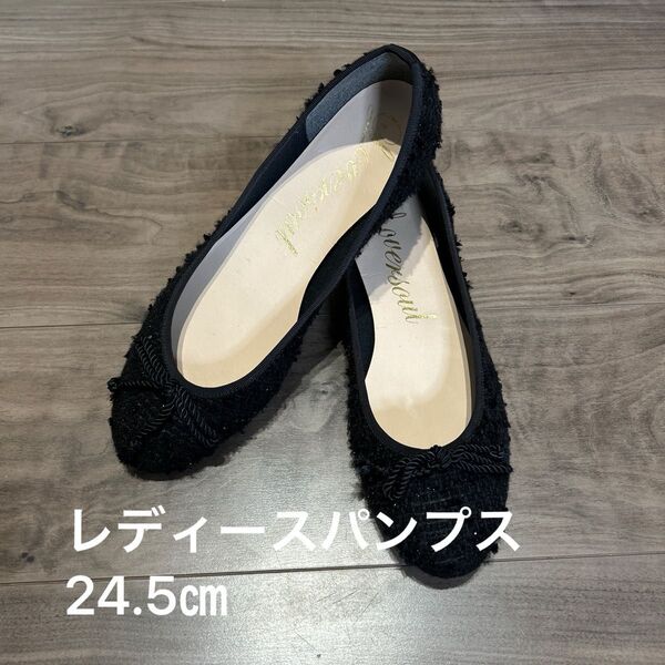 パンプス