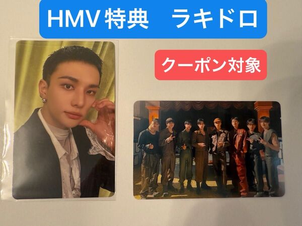 Stray Kids HOLLOW ヒョンジン HMV特典 トレカ ラキドロ オール 全員 集合トレカ