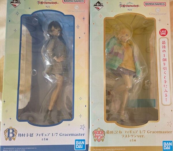 学園アイドルマスター Part2 一番くじ B賞 月村手毬 フィギュア ラストワン賞 藤田ことね フィギュア