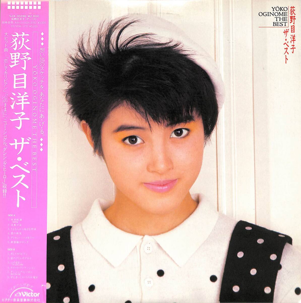 荻野目洋子　心のままに　EPレコード Amazon.co.jp: 心のままに [EPレコード 7inch]: Music