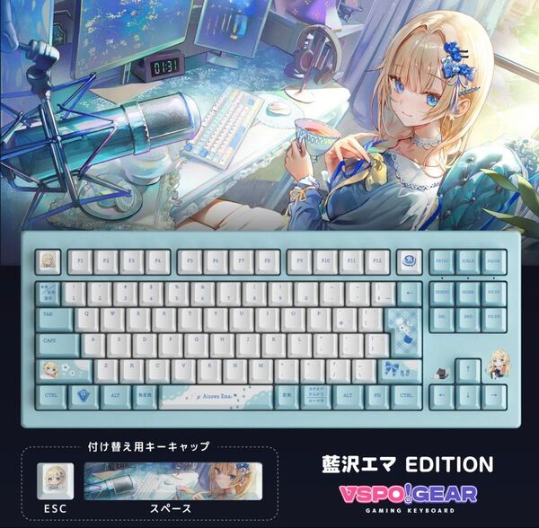 ぶいすぽ キーボード 藍沢エマ