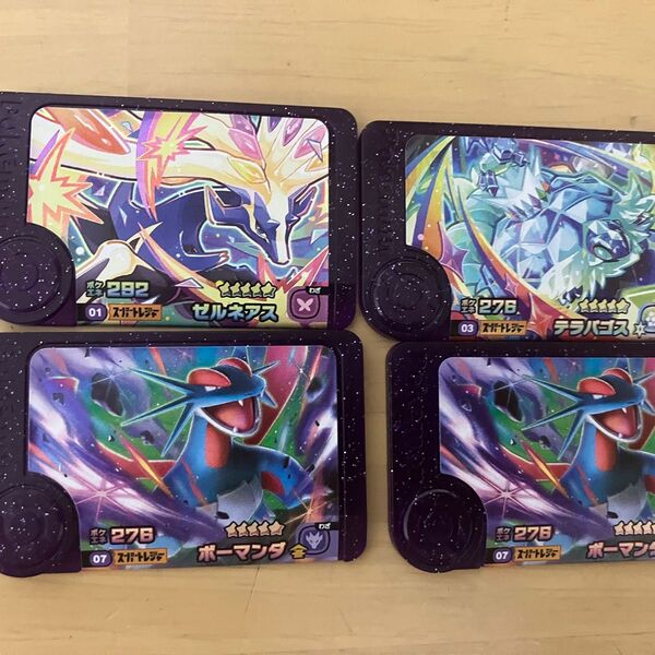 ポケモンフレンダ スーパートレジャー テラパゴス ボーマンダ ゼルネアス テラパゴス