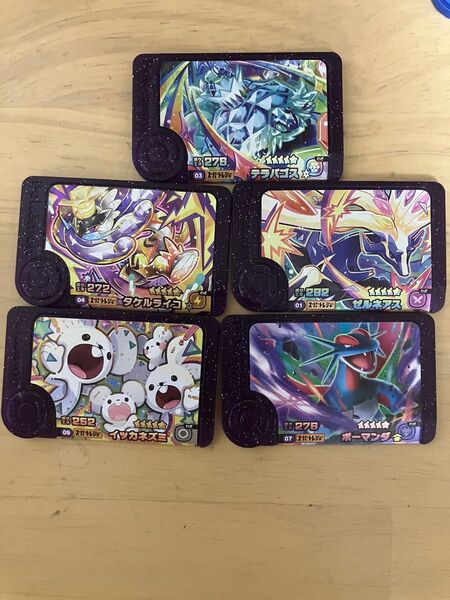 ポケモンフレンダ スーパートレジャー イッカネズミ ゼルネアス ボーマンダ タケルライコ テラパゴス