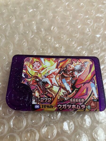 ポケモンフレンダ スーパートレジャー ウガツホムラ