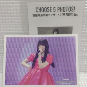 乃木坂46 小川彩 生写真 齋藤飛鳥卒業コンサート CHOOSE 5