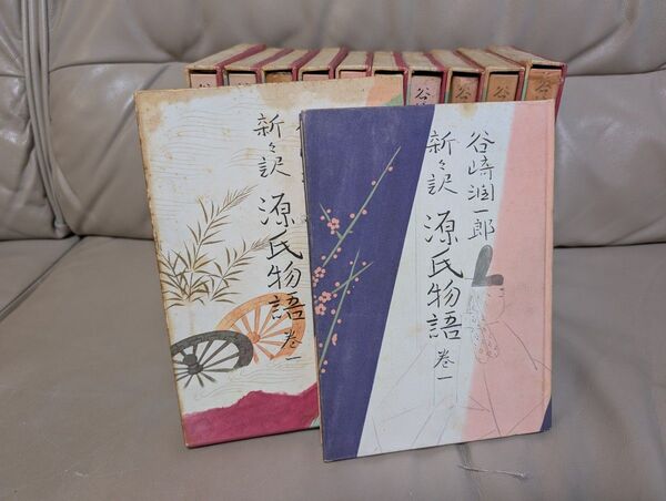 谷崎潤一郎 新々訳 源氏物語 全11巻(10巻+別巻)