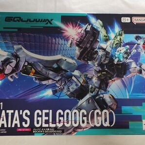 HG 1/144 ゲルググ ボカタ機 (GQ) 『機動戦士Gundam GQuuuuuuX』