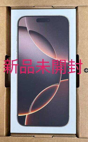 新品未開封 iPhone 16 Pro Max 256GB デザートチタニウム一括購入/Appleストア版SIMフリー。